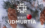 Агентство по туризму Удмуртской Республики поздравляет всех с наступающим Новым годом и желает приятно и весело отдохнуть на праздничных выходных! 
